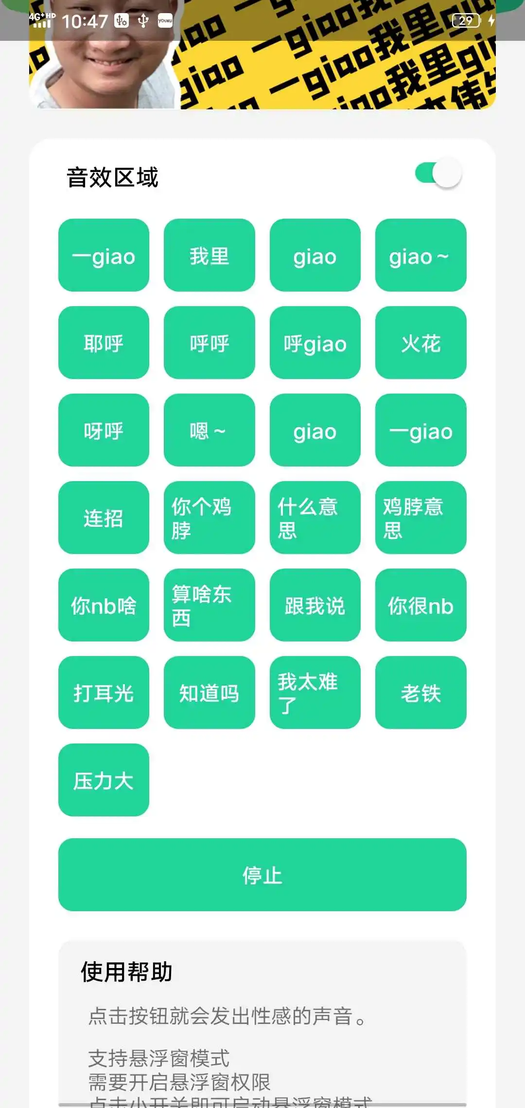 giao哥盒