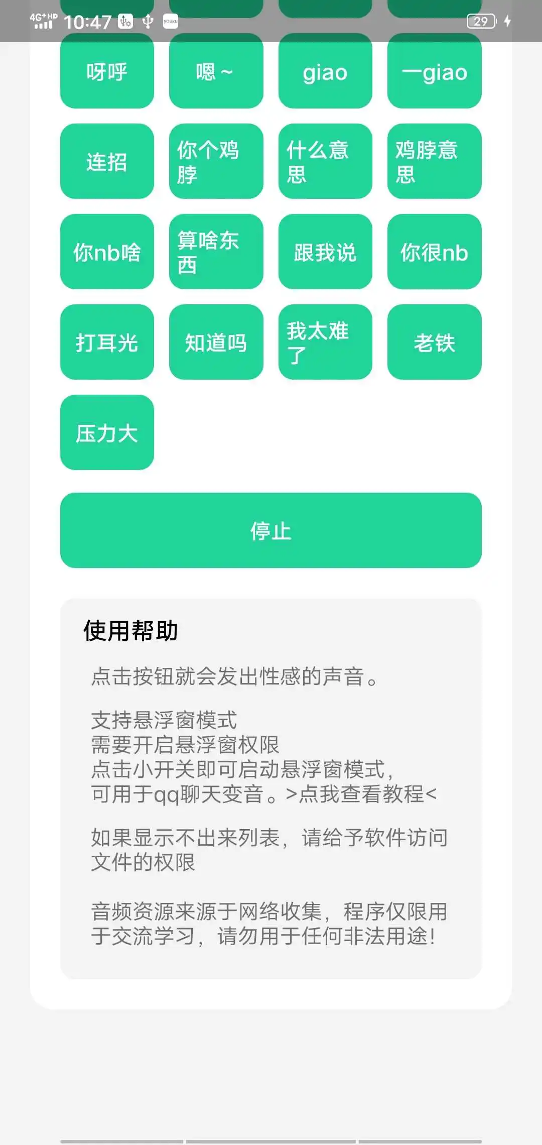 giao哥盒