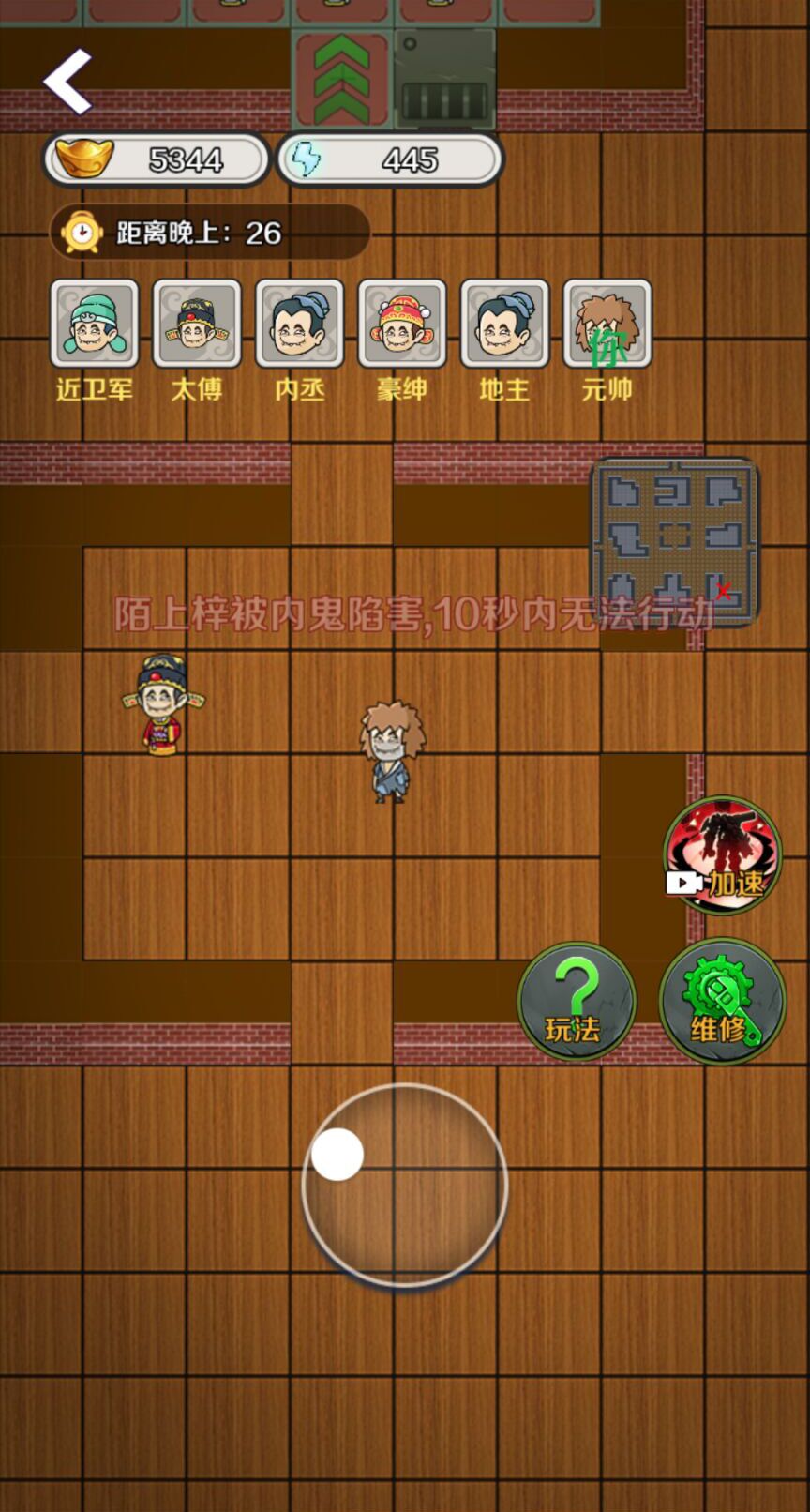 宫里有刺客
