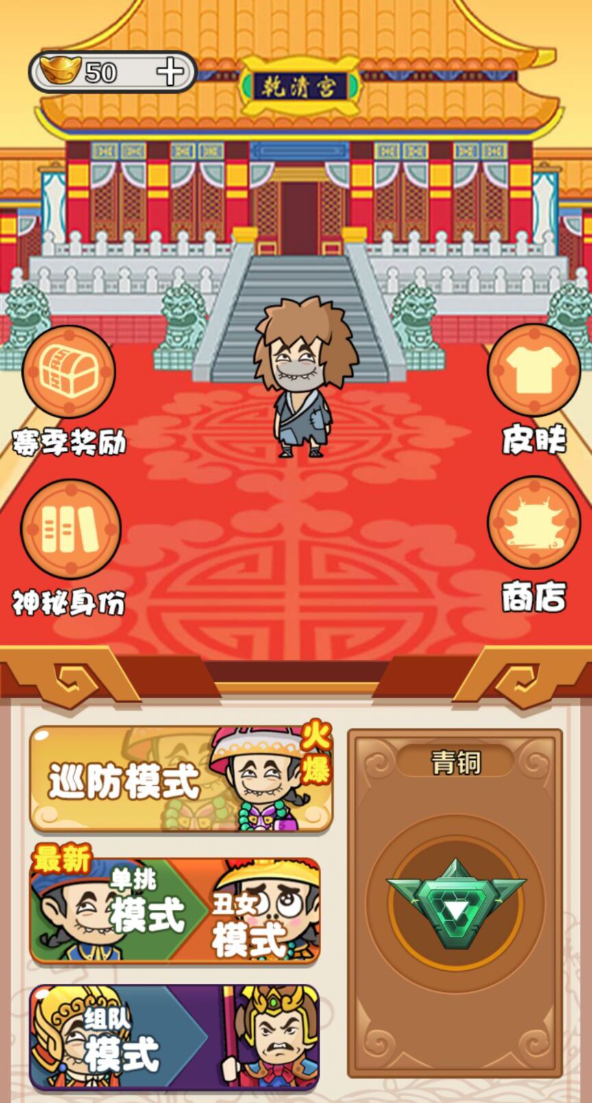 宫里有刺客