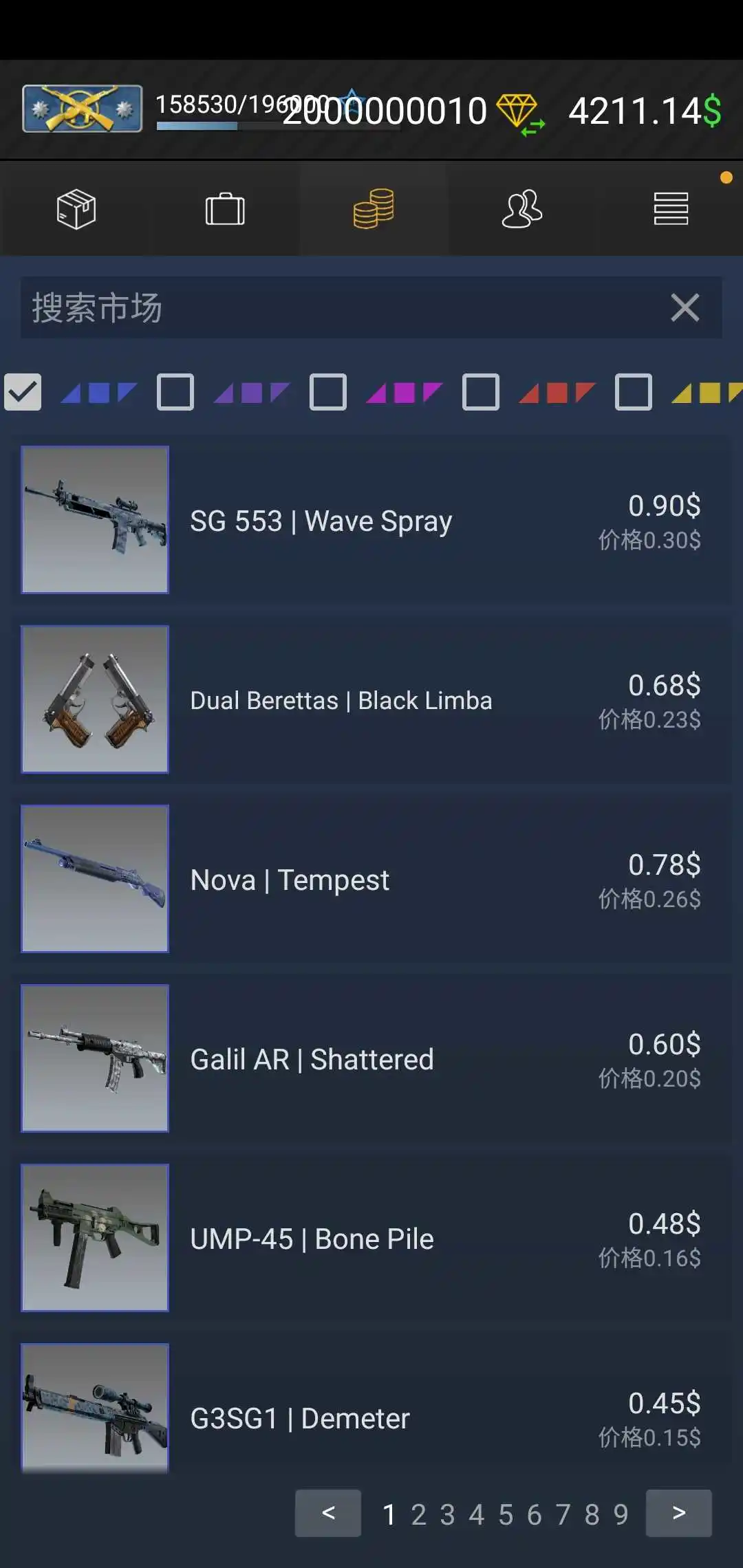 csgo开箱模拟器