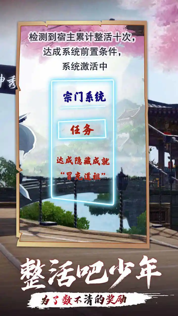 洪荒·带个系统去宗门