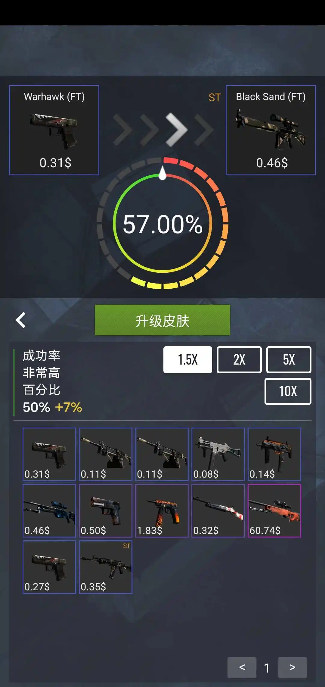 csgo开箱模拟器