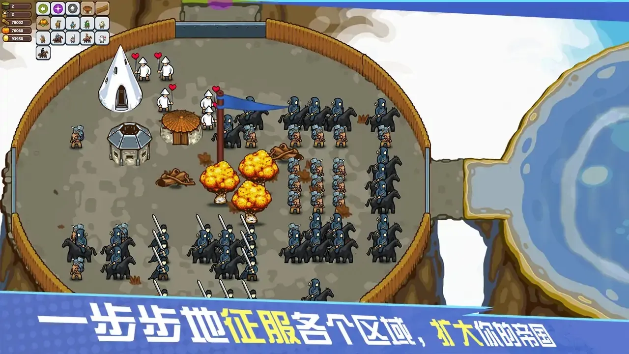 王国争霸
