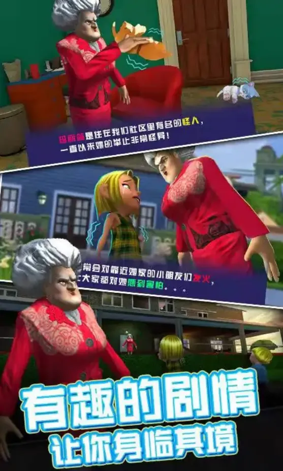 恐怖女老师