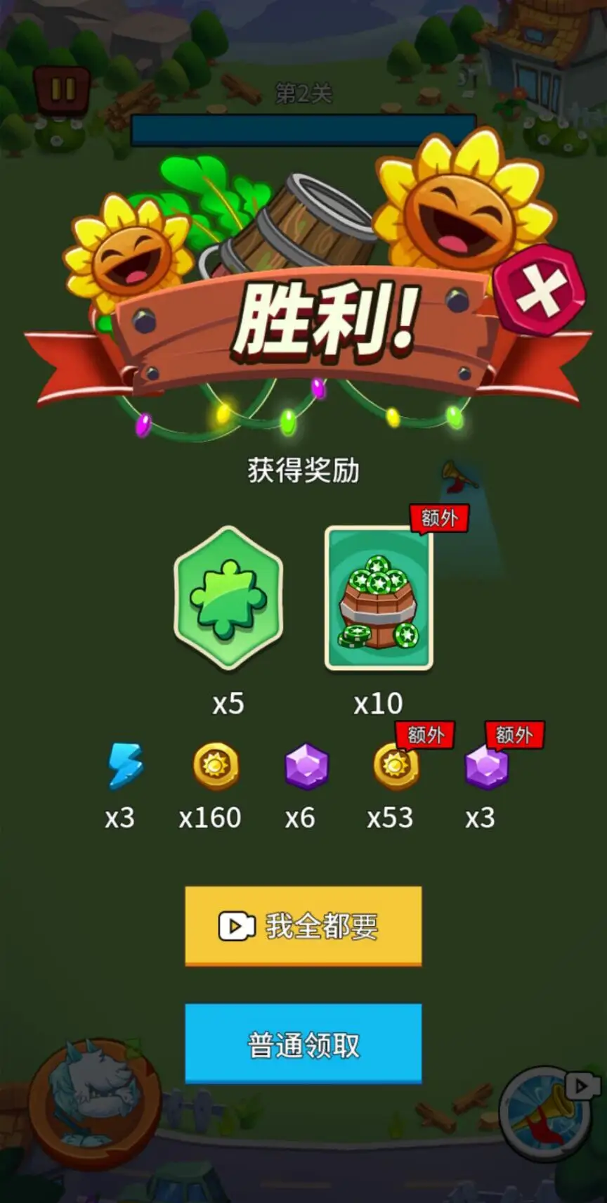 植物大战僵尸部落