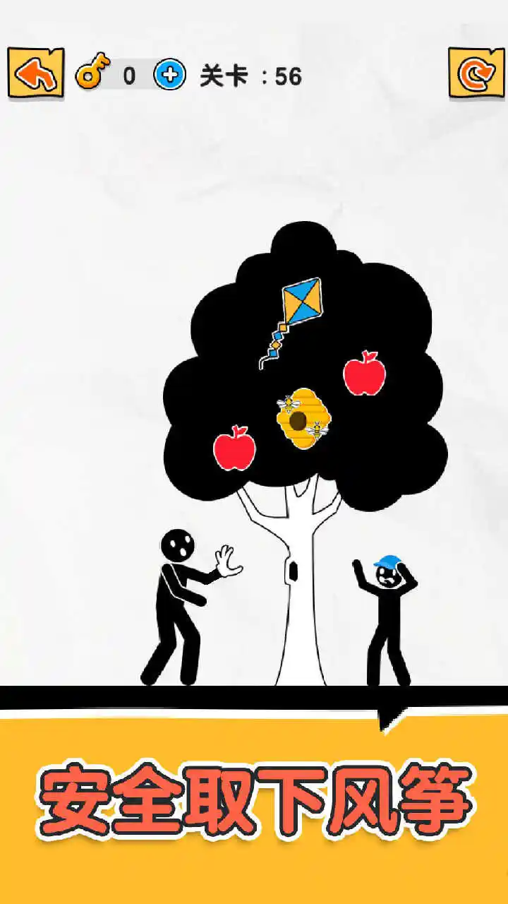 橡皮火柴人