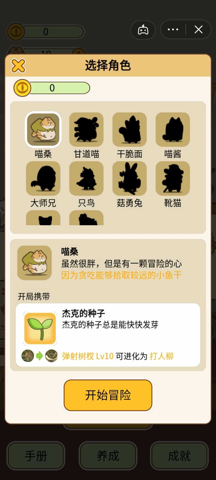 活下去喵桑