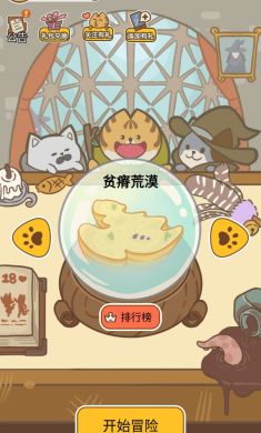 活下去喵桑
