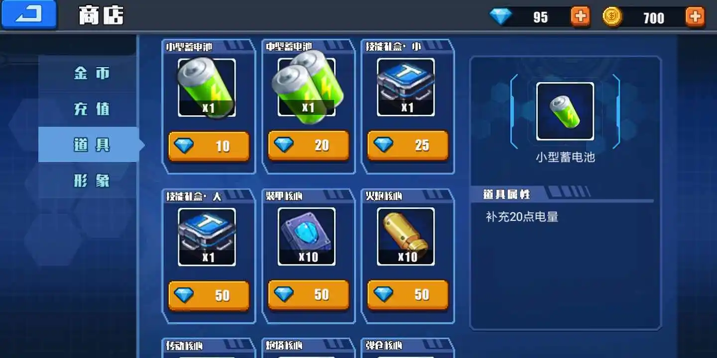 小坦克大作战