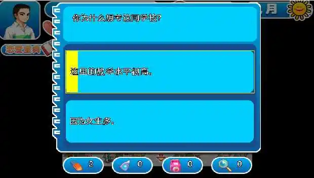 那些年我们的校园恋歌