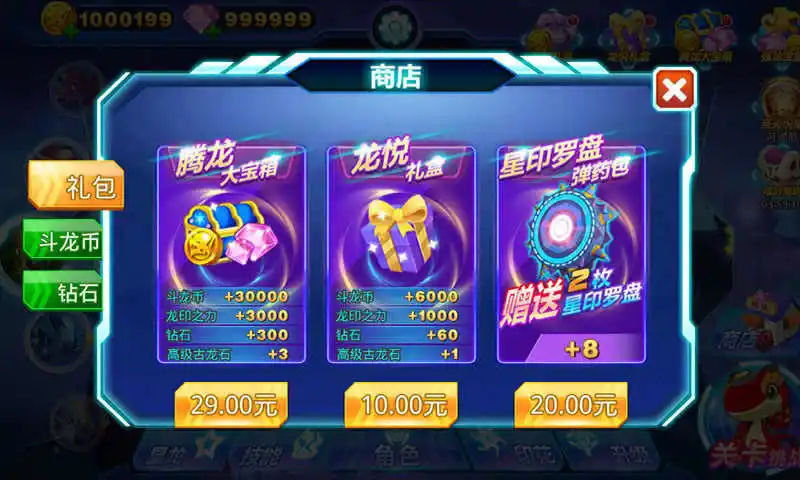 斗龙战士之星印空战