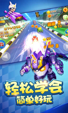 开心超人车神宝贝