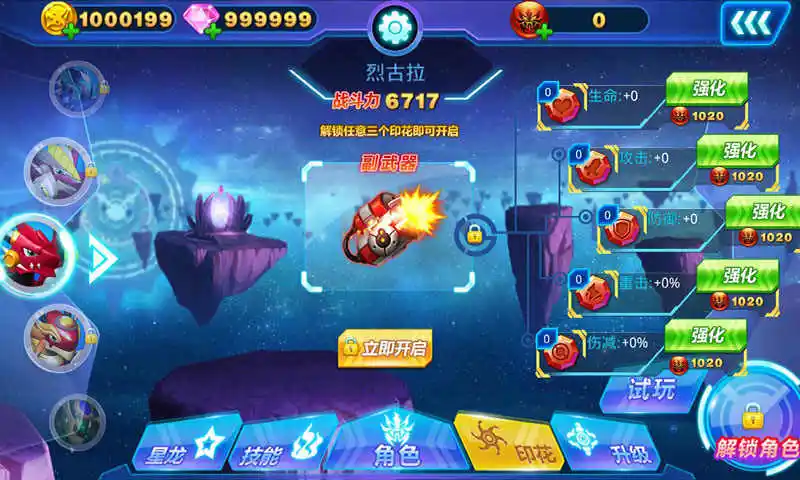斗龙战士之星印空战