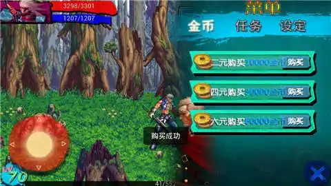 地下城与勇士HD