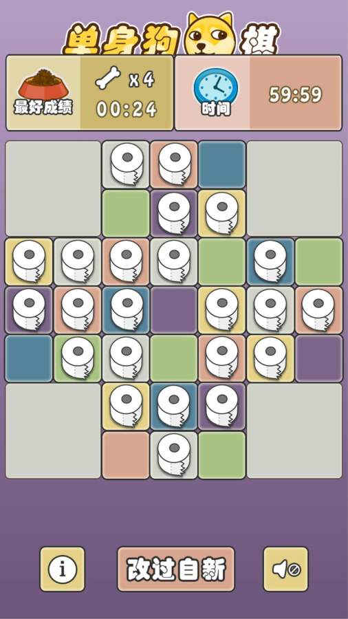 单身狗棋 单身狗棋