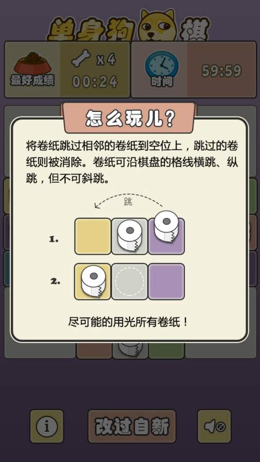 单身狗棋 单身狗棋