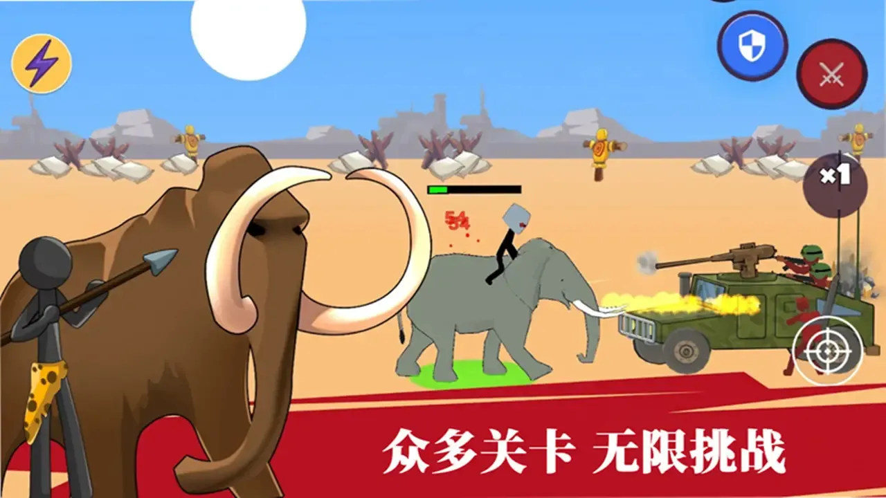 火柴人：108位英雄