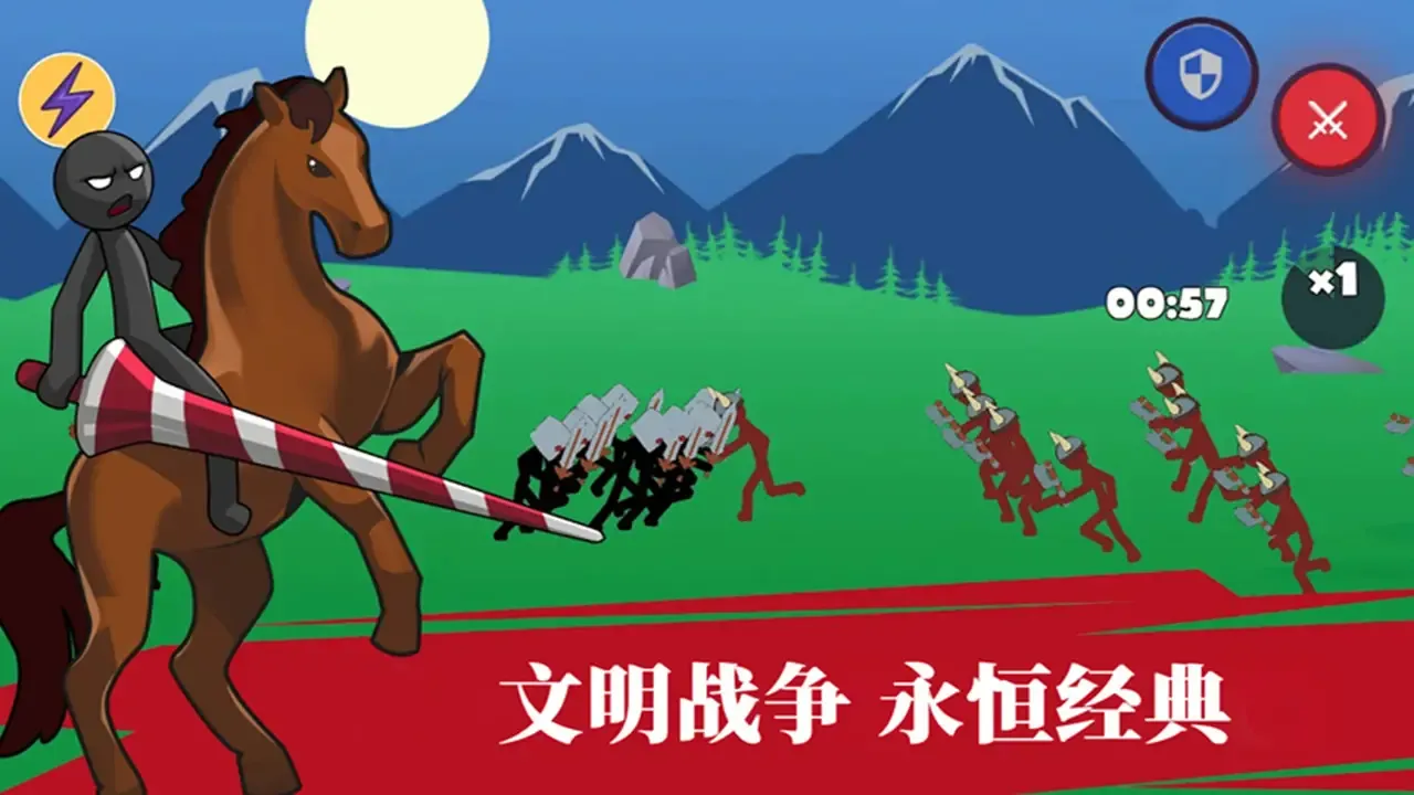 火柴人：108位英雄