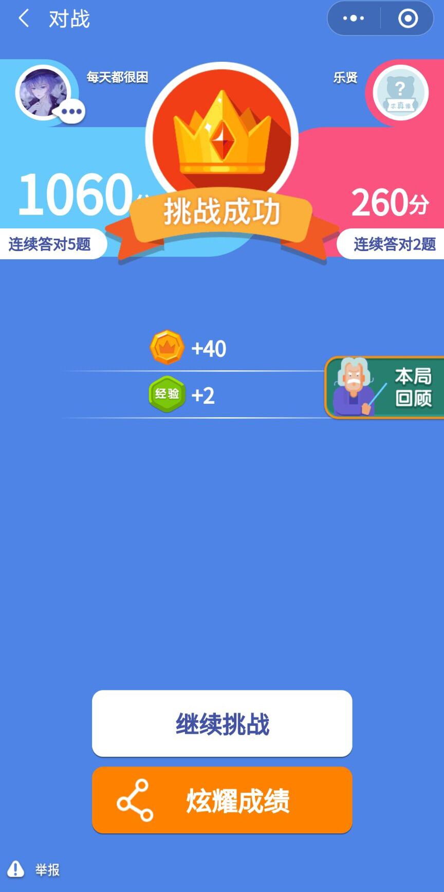 头脑王者
