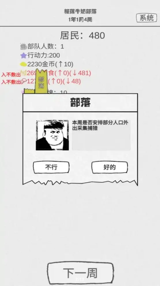 纸上部落