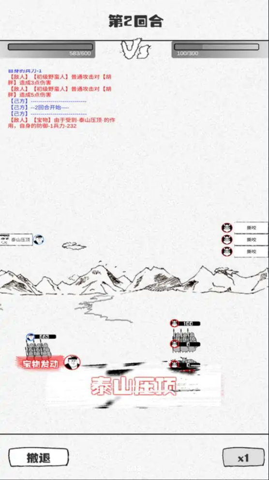 纸上部落