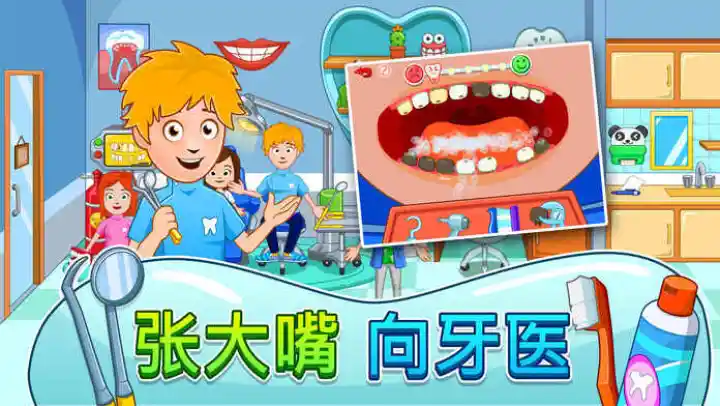 我的小镇：街道欢乐