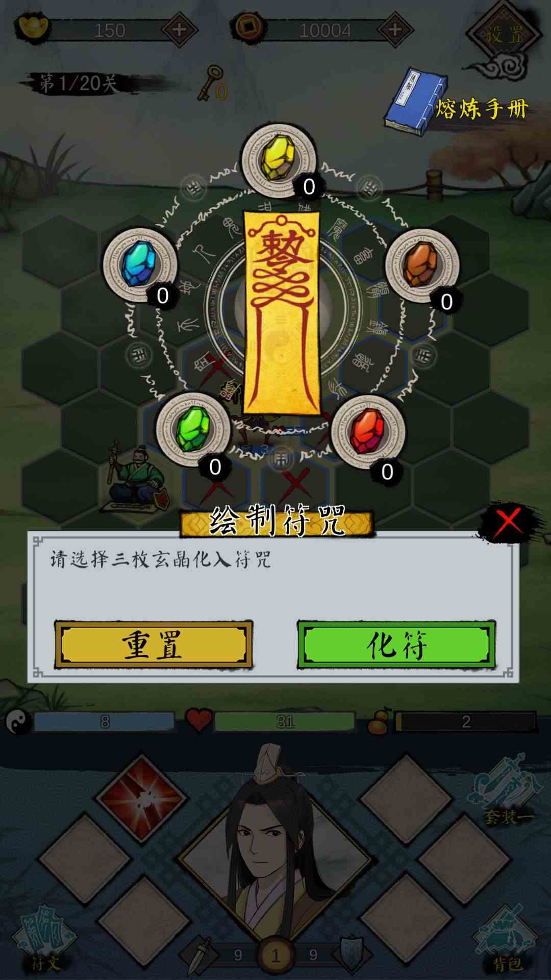 蜀道轮回