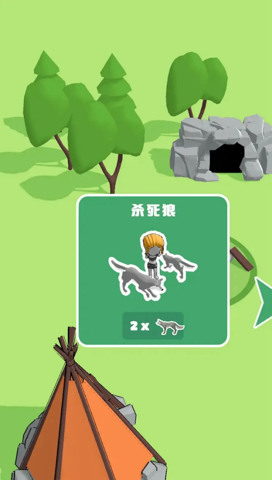 生存工艺：石器时代
