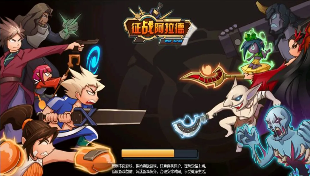 征战阿拉德（抖音同款）