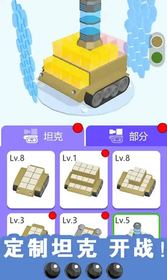 定制坦克