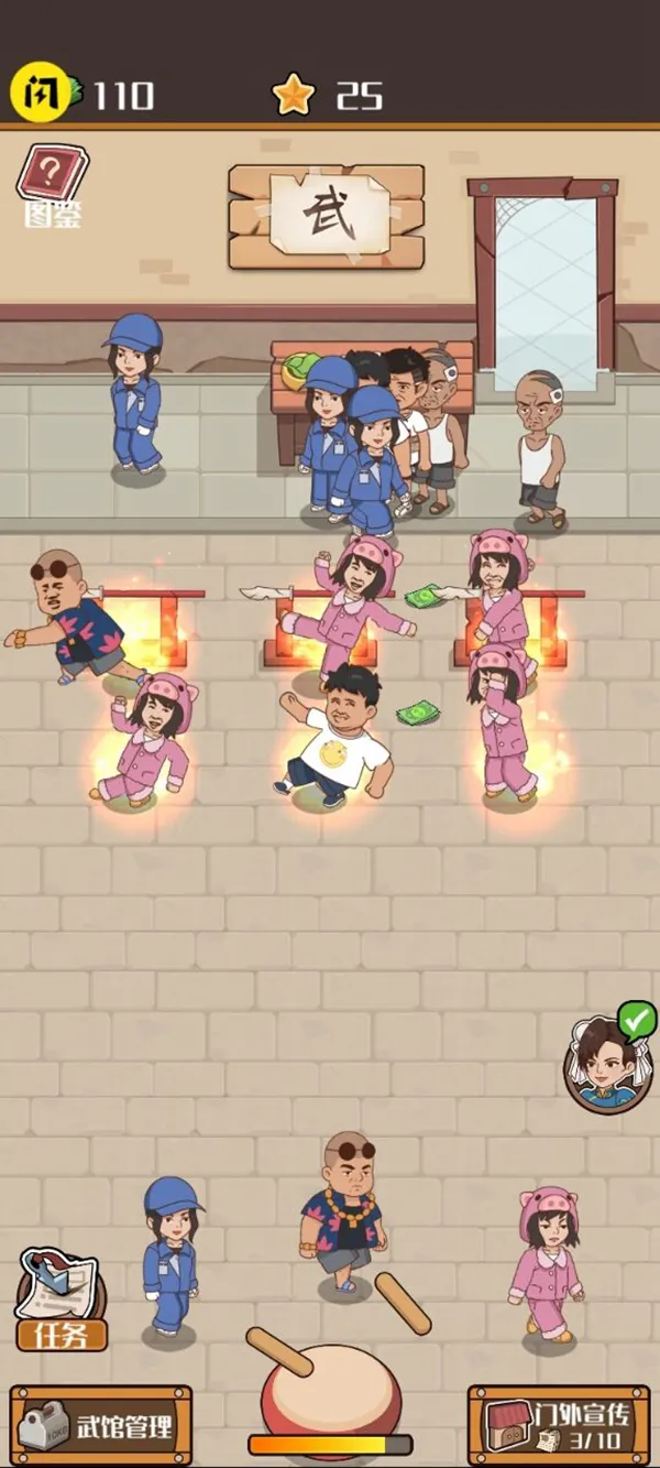 我要开武馆