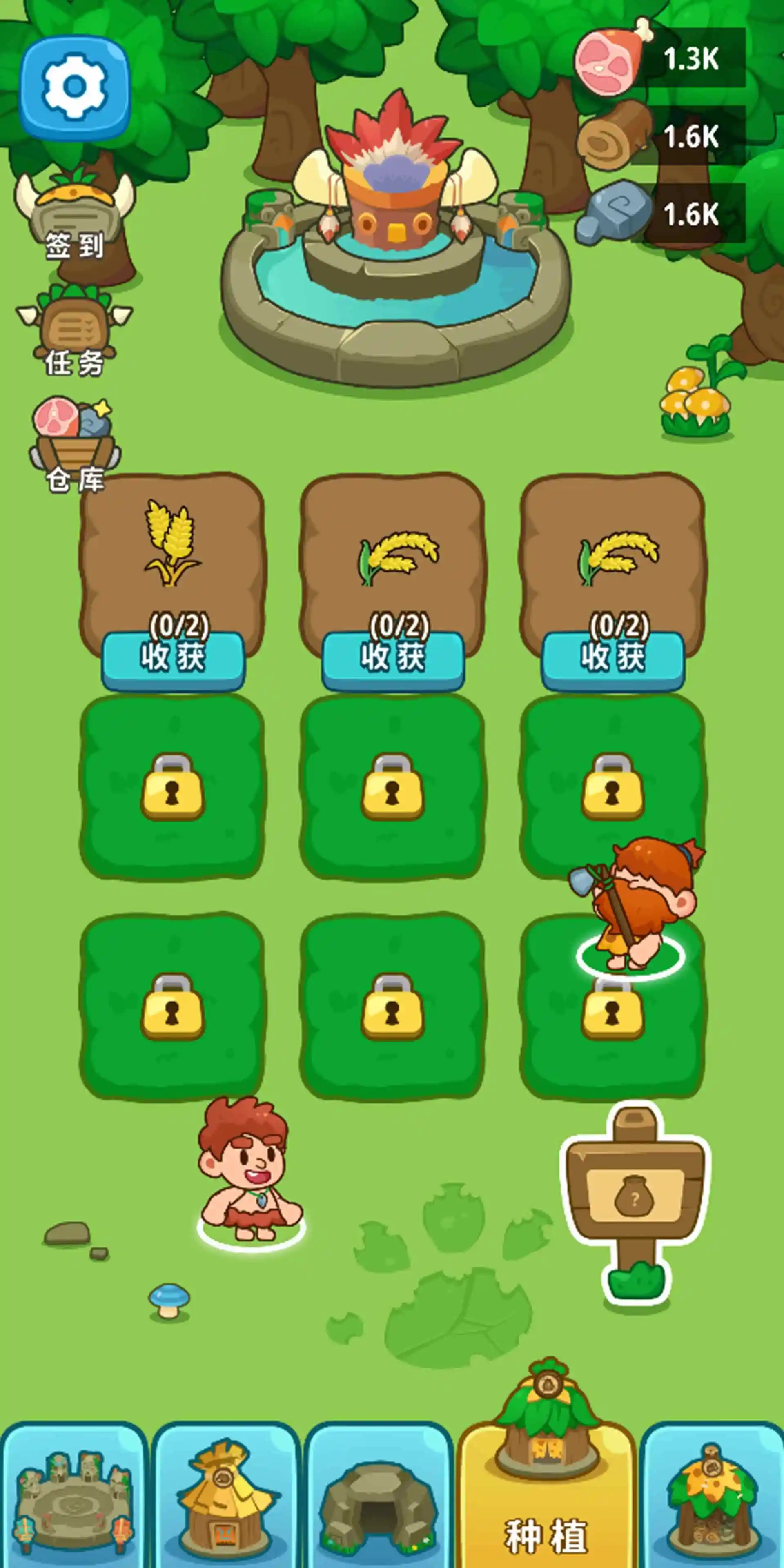 原始人模拟器