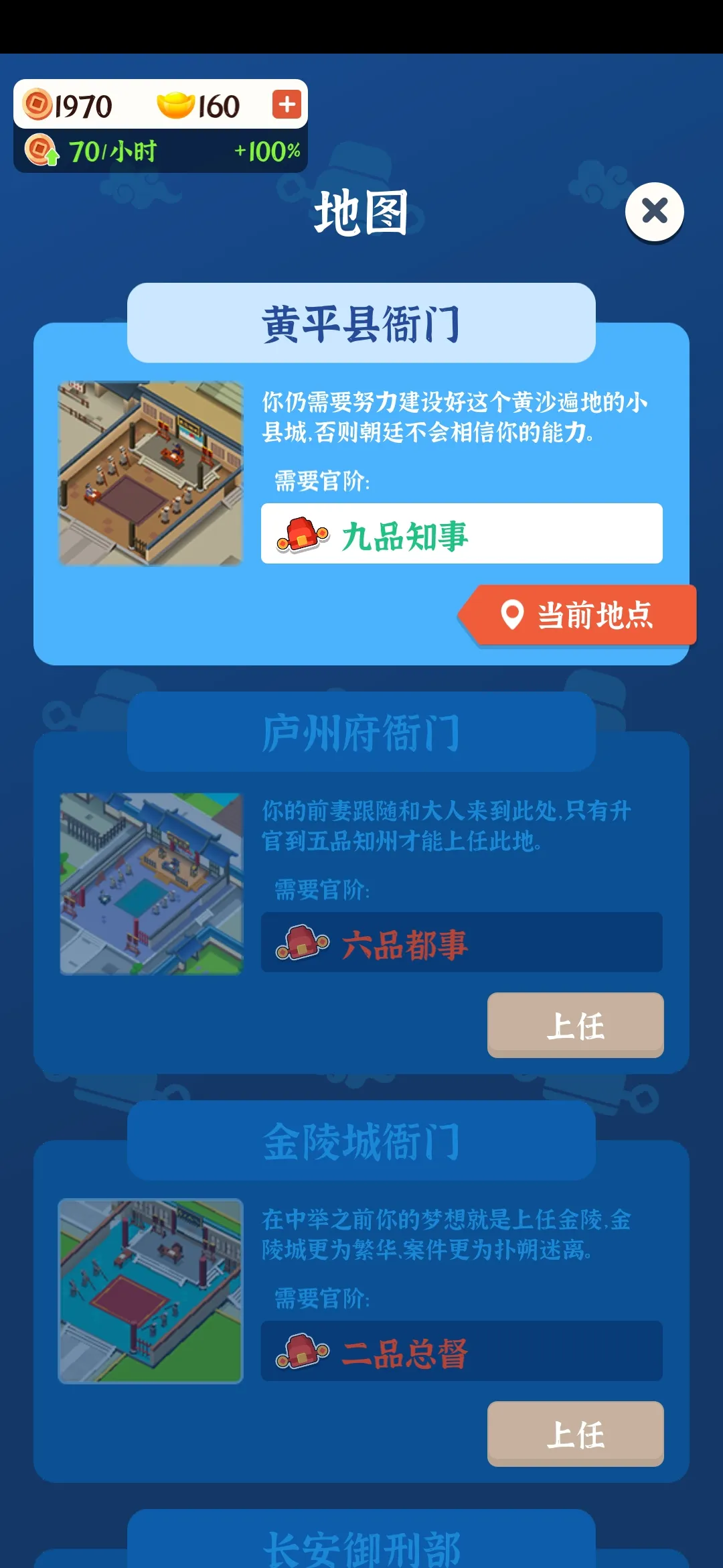 判案我贼溜
