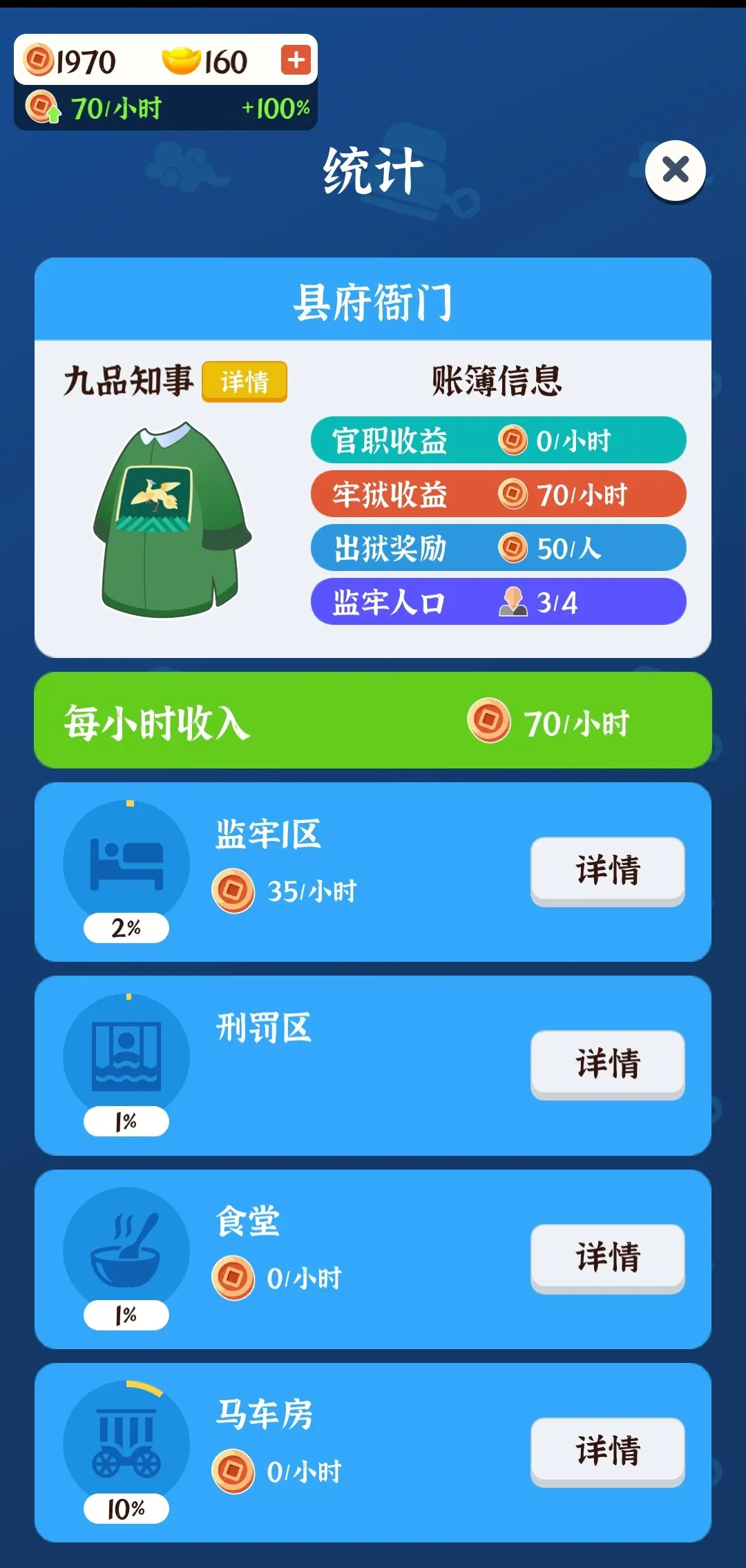 判案我贼溜