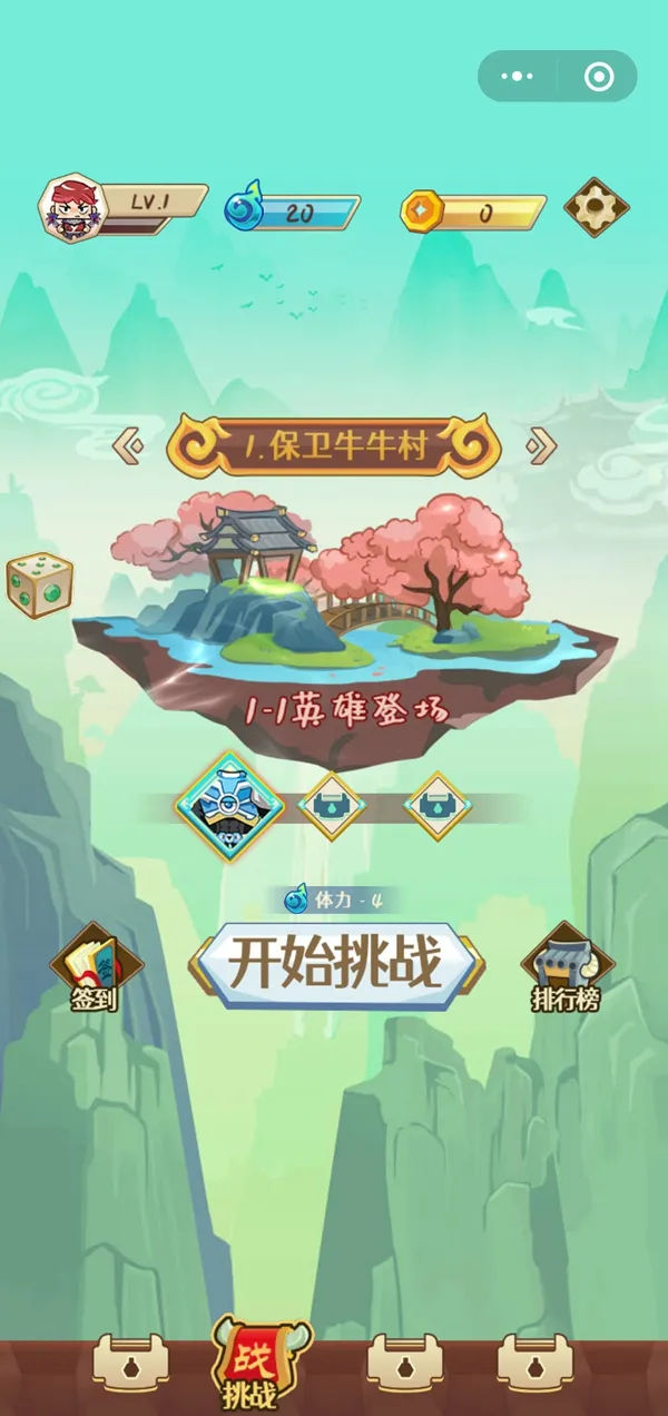 我要当上牛魔王