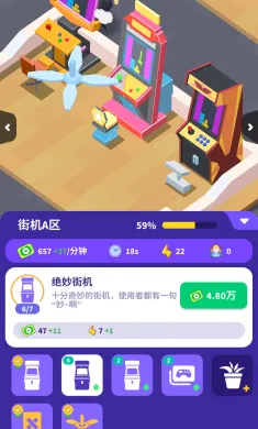 皇家电玩城