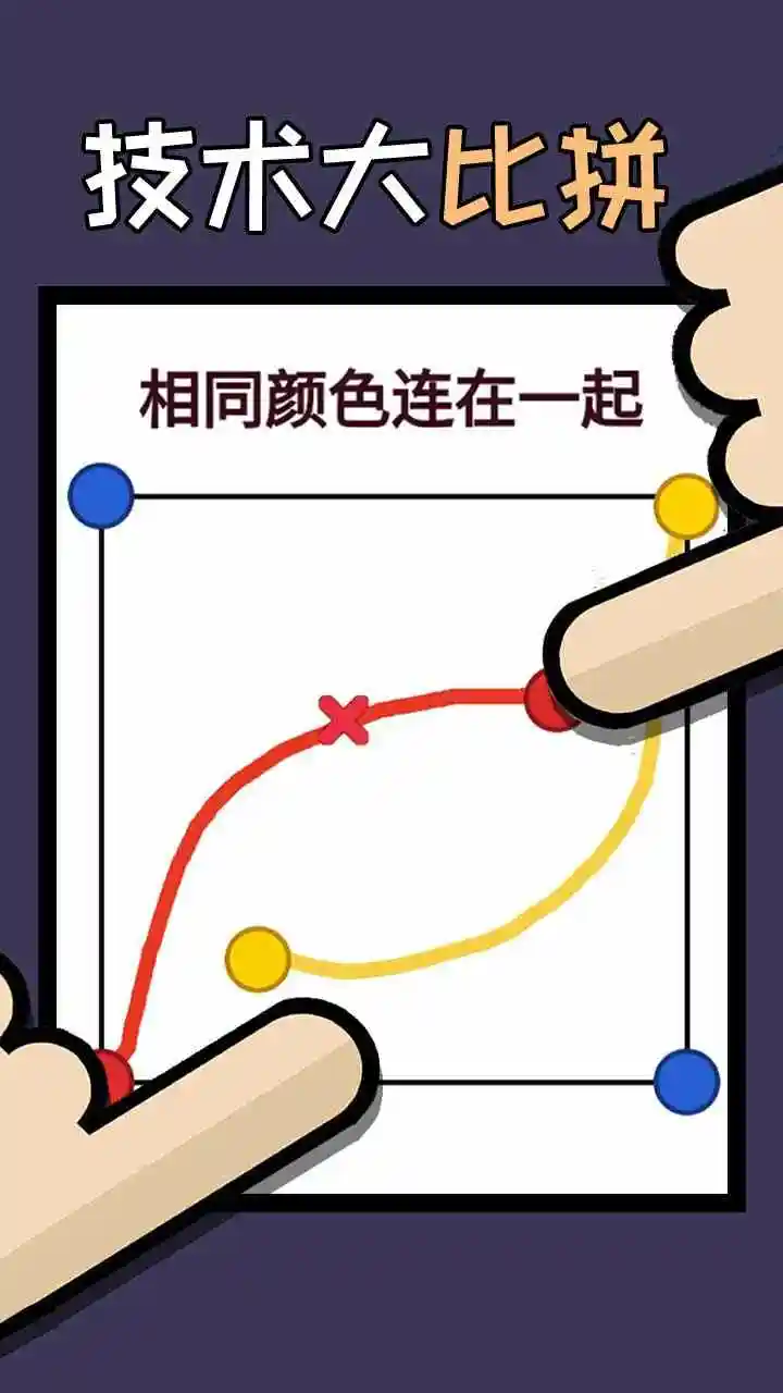 双人解压赛