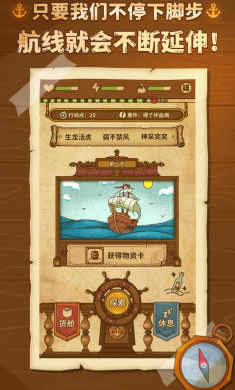 航海之风:探索