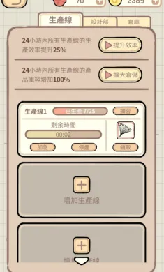 蚊子大作战
