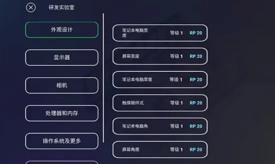 笔记本电脑大亨