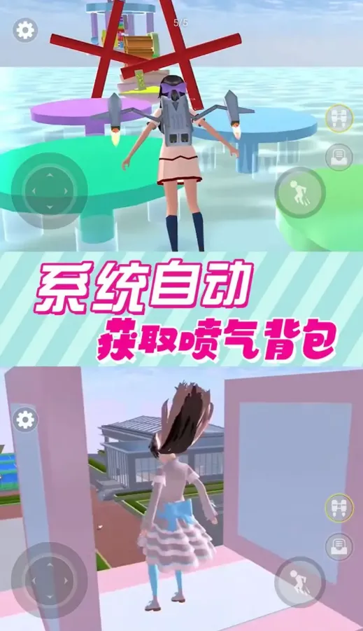 樱花校园逃离跑酷