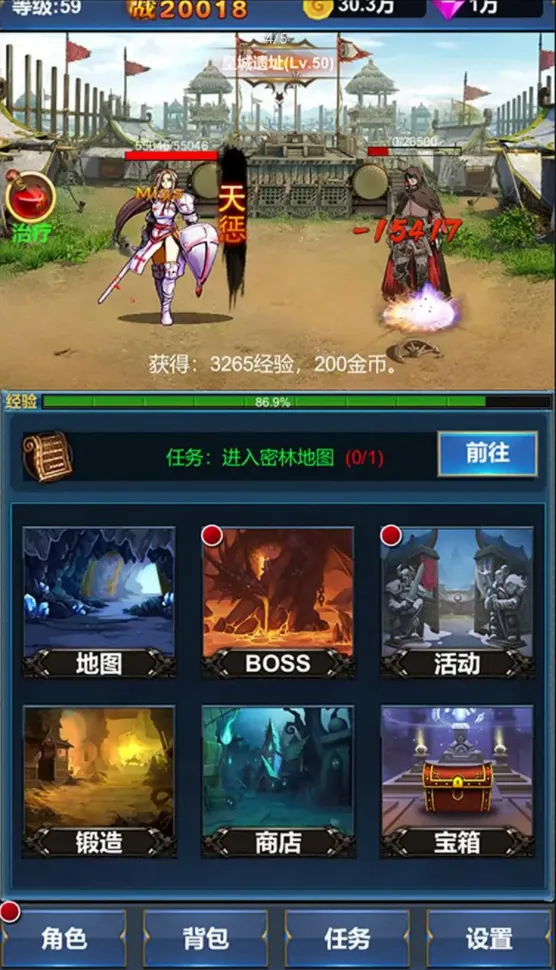 挂机英雄的试炼