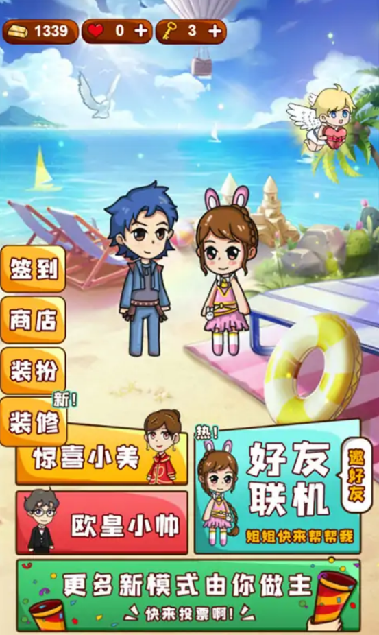 新婚派对