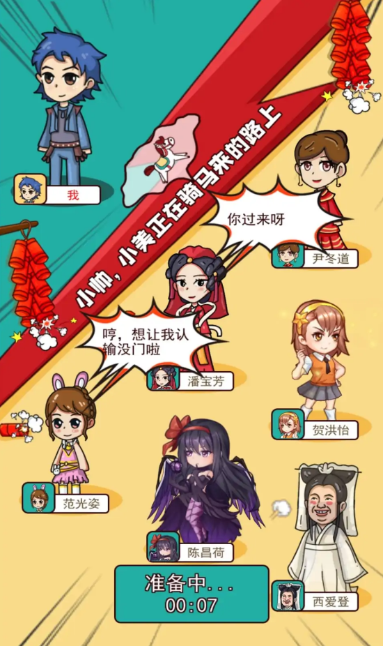 新婚派对