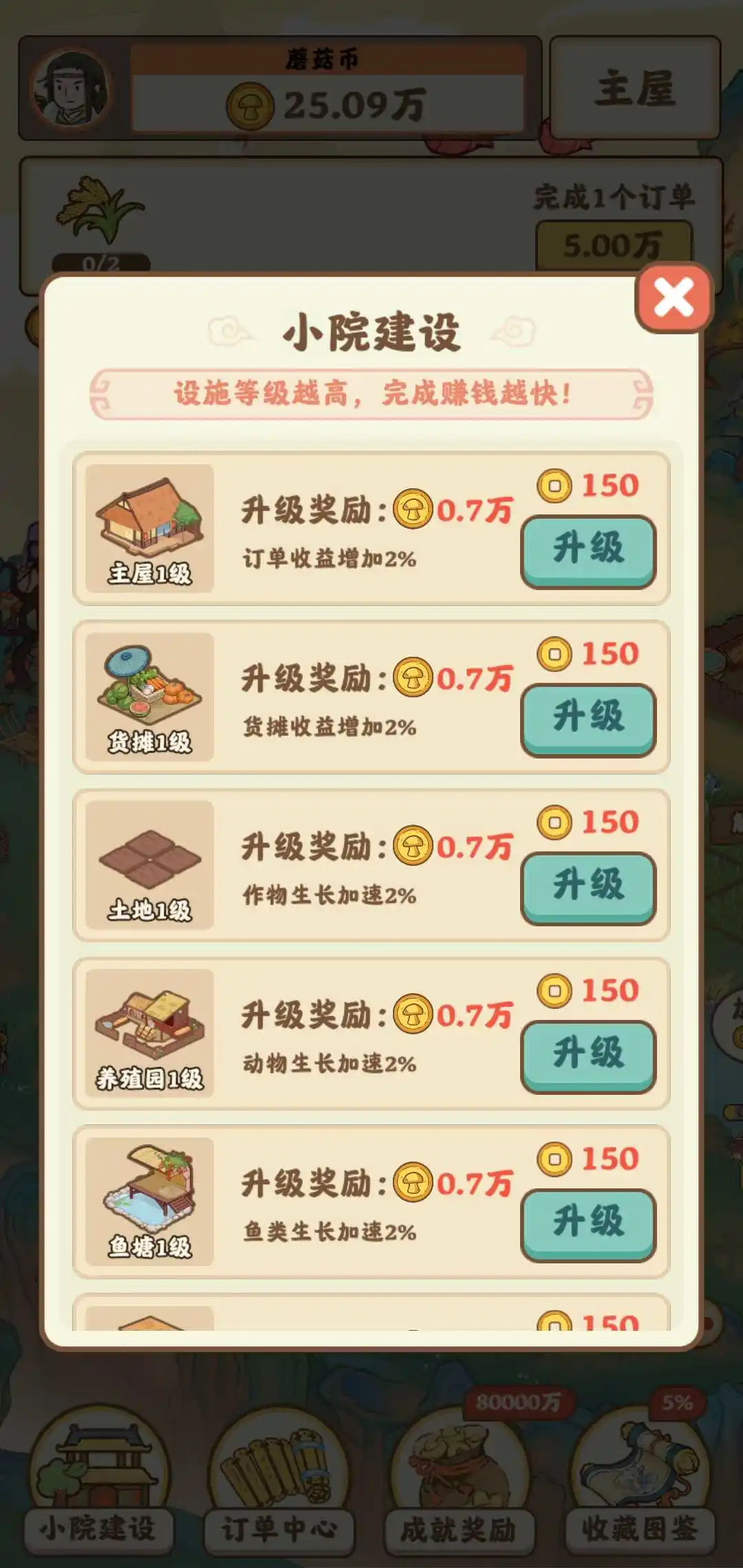 我在桃源有个家