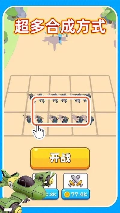 输出靠合成