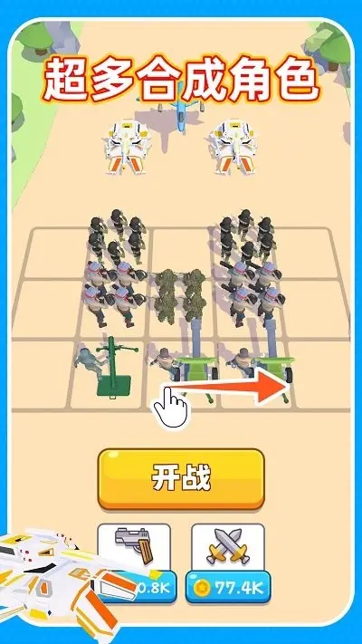 输出靠合成