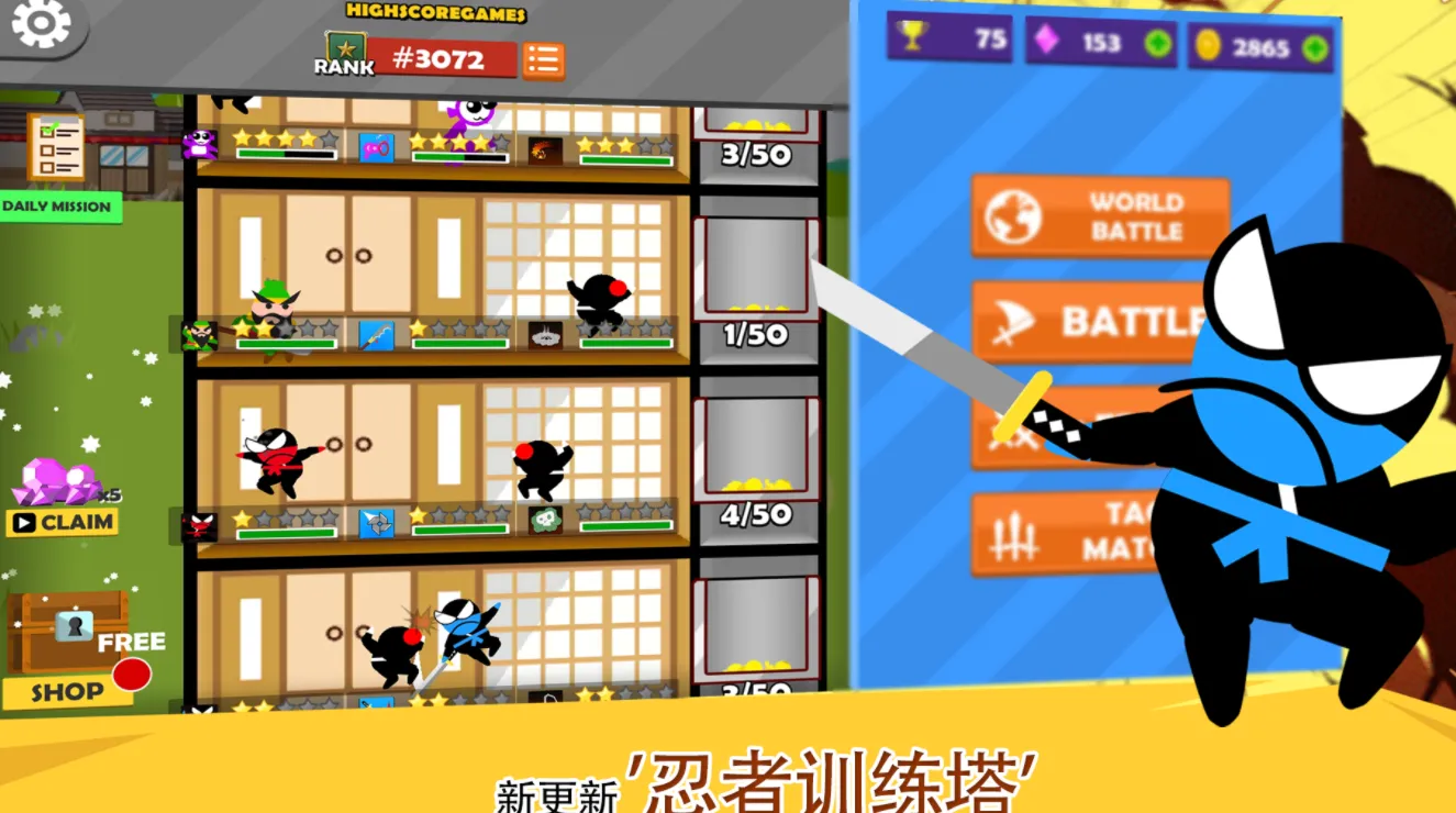 跳跃忍者大战