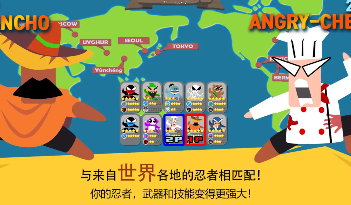 跳跃忍者大战